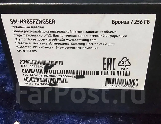 Samsung Galaxy Note 20 Ultra. �/�, 256 �� ����