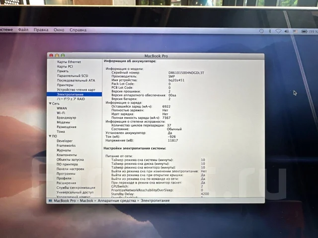 Apple MacBook Pro 15. 15", WiFi: 1, Bluetooth: 1 ����