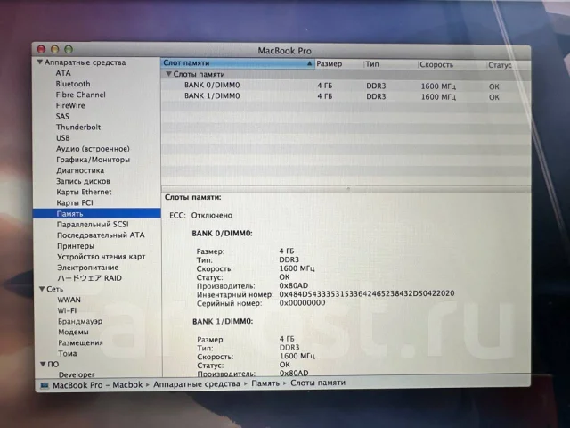 Apple MacBook Pro 15. 15", WiFi: 1, Bluetooth: 1 ����