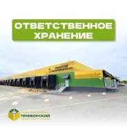 ������������� ��������. 5300��&sup2;, ���������� ����, ������������ �����, �����, ����� ����������� 8 ���. 1, �-� ���. �����. ��� �� ���� ����