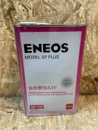Eneos Model SP Plus