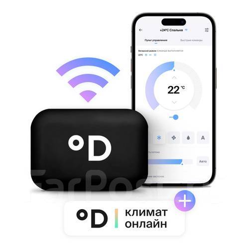 Кондиционер Daichi AIR AIR25AVQ1 (С Ультрафиолетом) до 30 кв м, сплит ...