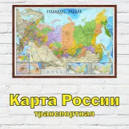 �������������� ����� "��������� ������". ������� - 190*130��. � ����. ����