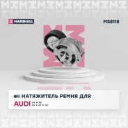 ���������� ����� (���) AUDI A4, AUDI A5, AUDI A6, AUDI A6 Allroad, AUDI A7 I, AUDI A8 II Marshall MS8118 MS8118 ����