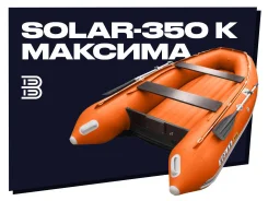 Solar 350. 2024 ���, ����� 1,1��., ��������� ��� ���������, 15��.�., ������ ����