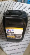 Mobil Delvac MX. 15W-40, �����������, 20��. ��� ����� �� �������� ����