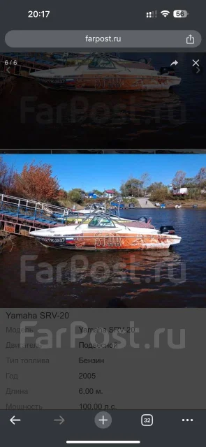 Yamaha SRV-20. 2024 ���, ����� 6,2��., ��������� ��� ���������, 140��.�., ������ ����