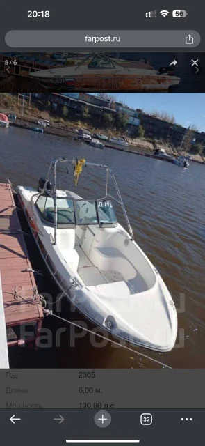 Yamaha SRV-20. 2024 ���, ����� 6,2��., ��������� ��� ���������, 140��.�., ������ ����