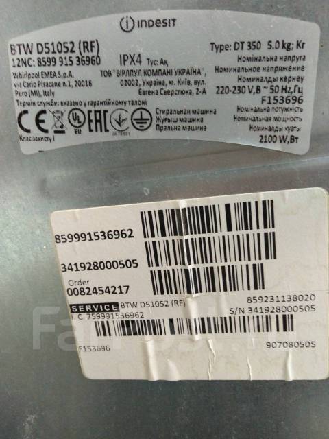 Стиральная машина, Indesit, вертикальная загрузка, 5,0 кг, б/у, в ...