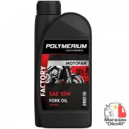 Motul Fork Oil Factory Line