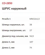 ���� �������� | ����� ����/��� | LYNXauto CO2850 CO2850 ����