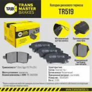 ������� ��������� �������� Transmaster TR519 TR519 ����