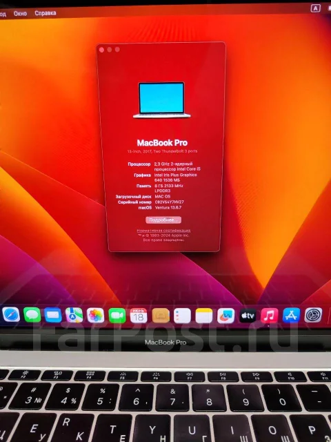 Apple MacBook Pro 13 2017 Mid. 13.3", 2,3����, ��� 8 ��, ���� 512���, WiFi: 1, Bluetooth: 1, ����������� �� 10��. ����