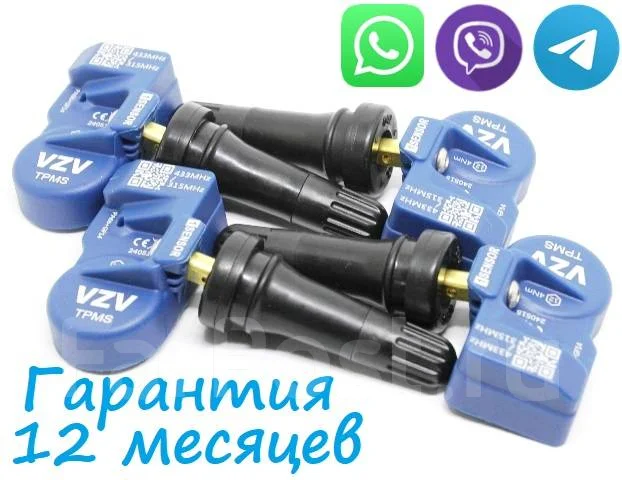 ������� �������� ������� � ����� 4�� TPMS 68252493AA 68252495A ����
