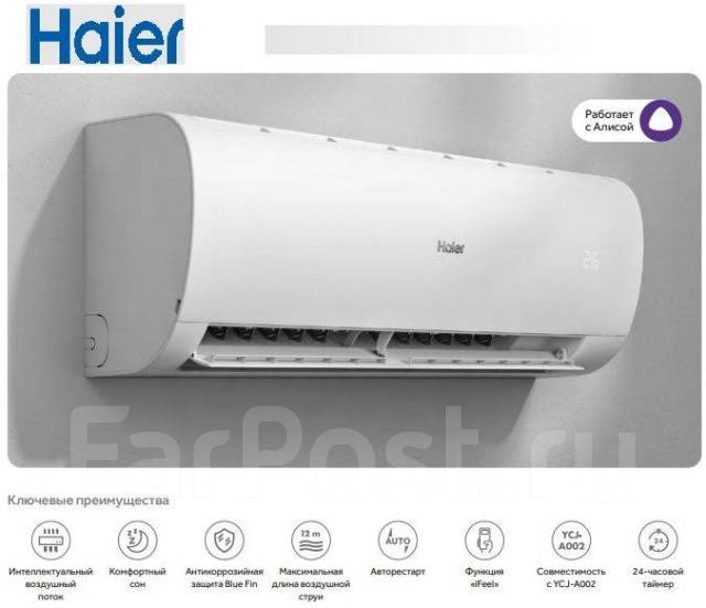 Кондиционер инверторный Haier Coral Expert DC 72 кв. м обогрев до -20°с ...