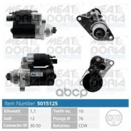 ������� 12V 1,1KW Audi A3 (8P1), VW Polo (9N) MEAT Doria ���. 5015125 5015125 ����