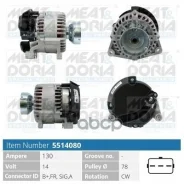 ��������� 14V 130A Ford Focus I Transit (P65) MEAT Doria ���. 5514080 5514080 ����