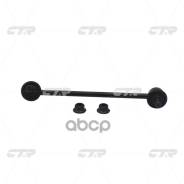   Nissan Gloria, Infiniti J30, Q45 . . CTR . CL0447 Cl0447 CL0447 