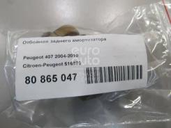 �������� ������� ������������ Peugeot 407 516670 516670 ����
