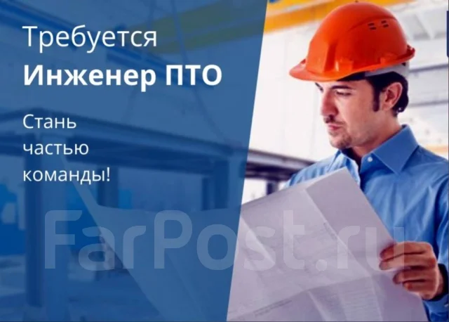 Инженер ПТО (строительство подъездных лежневых дорог), работа в ООО СК ...