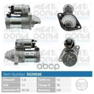 ������� 12V 1 4KW Opel Astra G (T98) Corsa C (X01) 1.7 CDTI MEAT Doria ���. 5020030 5020030 ����