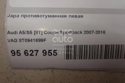 ���� ��������������� ����� Audi A5 S5 8T Coupe Sportback 8T0941699F 8T0941699F ����