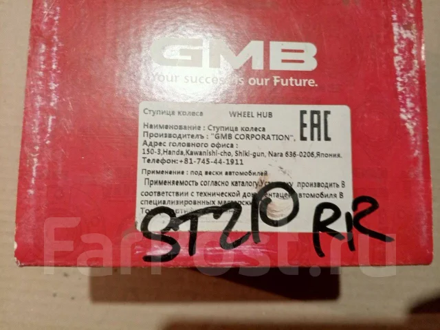 ������� ������ ������� GMB 4240920010 ����