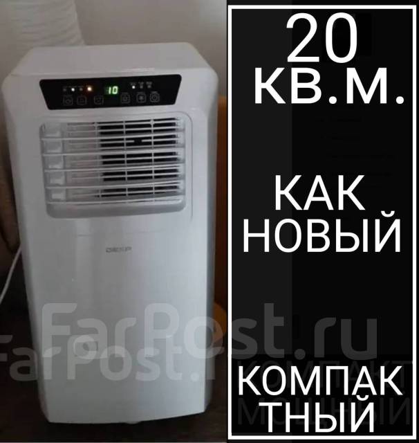 Мобильный кондиционер DEXP AC-PS08CH/W на 20 кв. м. Как новый. 2022 г ...