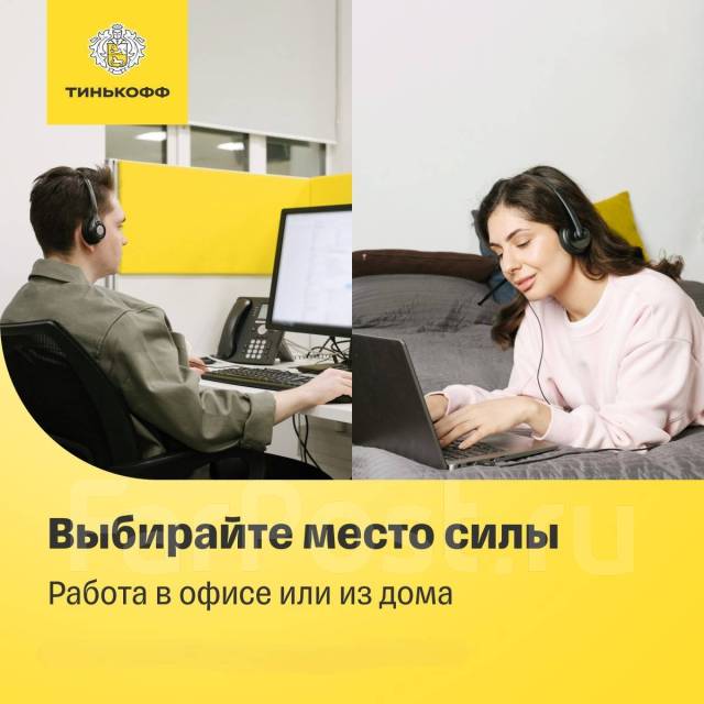 Оператор call-центра (удаленно), работа в АНО Социальный Центр ...