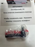���������� ������� ���� Toyota Caldina/ISIS/Scion TC/WISH 01- LH RAV4/ CET116R ����