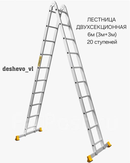 Лестница, двухсекционная, шарнирная, алюминиевая, 6м(3м+3м), новый, в ...