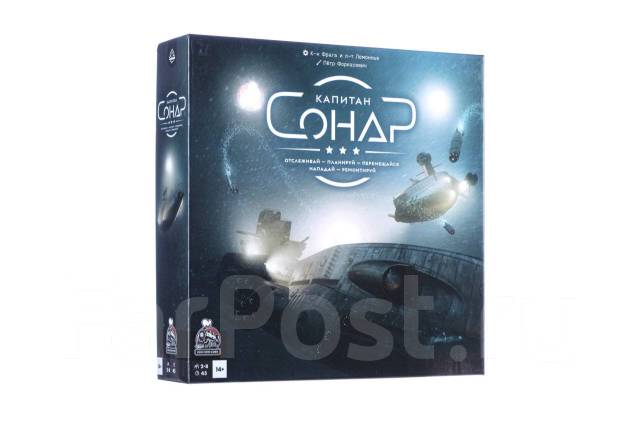 Настольная игра Капитан Сонар: Второе издание, новый, в наличии. Цена ...