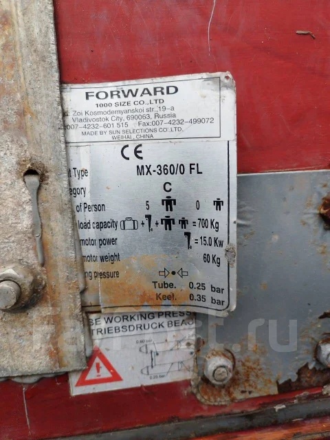 Forward. ����� 3,6��., ��������� ���������, 9,9��.�., ������ ����