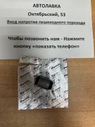 ����������� ������� ������� ����������� ������ FR=RR Honda Civic/Ferio 52365-SH3-014 ����