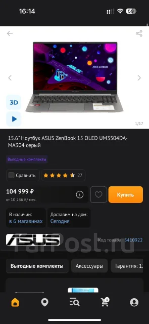 Asus ZenBook 15 OLED UM3504DA. 15.6", ��� 16 ��, ���� 512���, WiFi: 1, Bluetooth: 1 ����