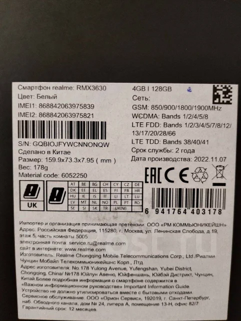 Realme 10. �/�, 128 ��, �����, 4G LTE ����