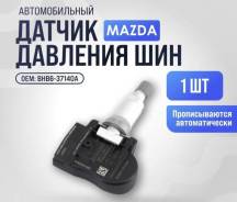     Mazda BHB637140 BHB637140 