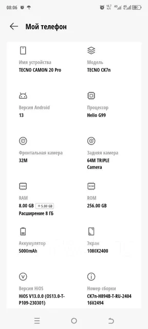 Tecno Camon 20 Pro. �/�, 256 ��, ������, 5G, Dual-SIM, NFC ����