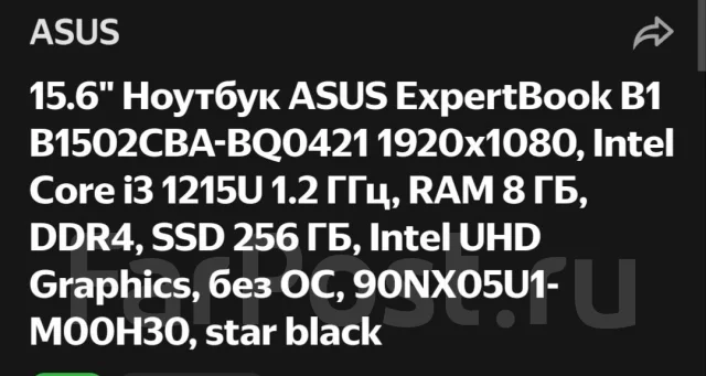 Asus ExpertBook B1 B1502CGA. ��� 8 ��, WiFi: 1, Bluetooth: 1 ����
