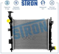 �������� ��������� Stron ���. STR0202 STR0202 ����