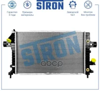 �������� ��������� Stron ���. STR0451 STR0451 ����