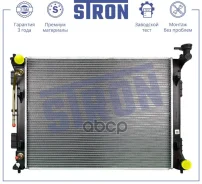 �������� ��������� Stron STR0590 Stron ���. STR0590 STR0590 ����
