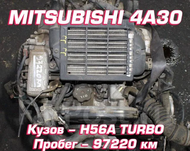 Двигатель Mitsubishi 4A30 | Установка Гарантия Кредит Доставка купить в ...
