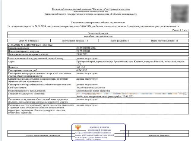 Предлагается к покупке дом с земельным участком, 562 кв. м. 97,0 кв. м ...