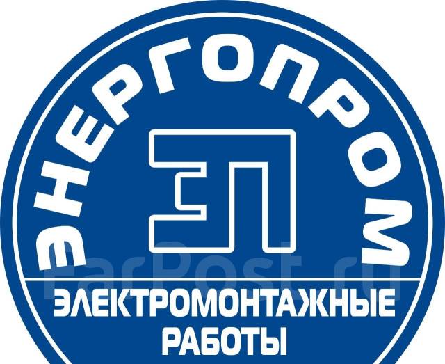 Электромонтажник, Электрик, Электромонтер, работа в ООО \"ЭНЕРГОПРОМ\" в ...