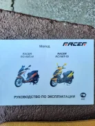 Racer Dragon RC150T-11. 150����. ��., ��������, ��������� ����