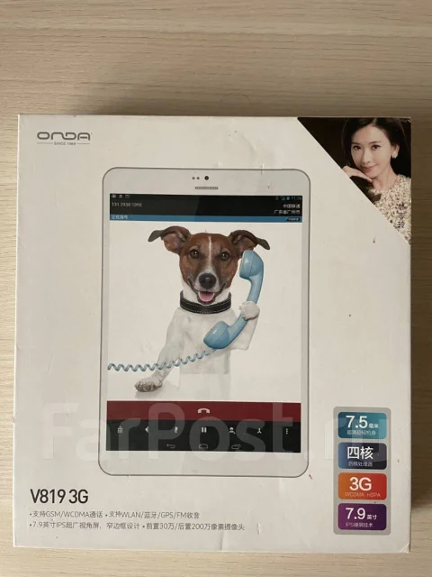 Onda. 7.9 ������, ������ �� 8 �� ����