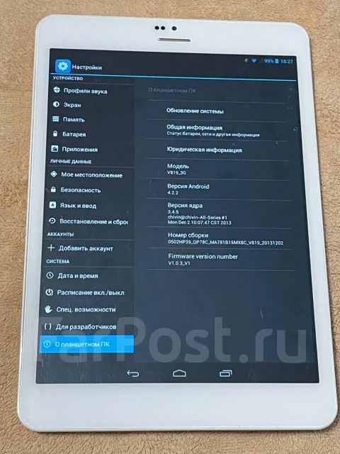 Onda. 7.9 ������, ������ �� 8 �� ����