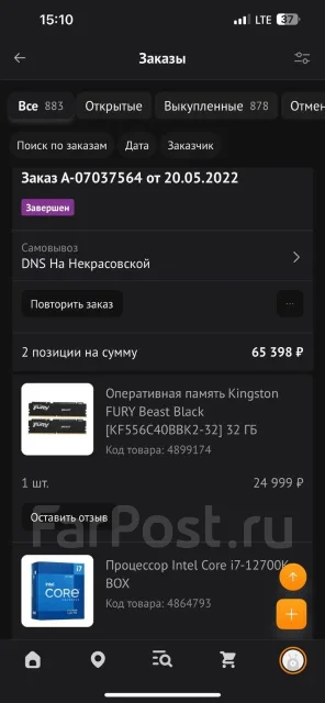 Intel Core i7-12700K ����