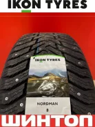 Nordman 8. ������, ����������, 2026 ���, ����� ����